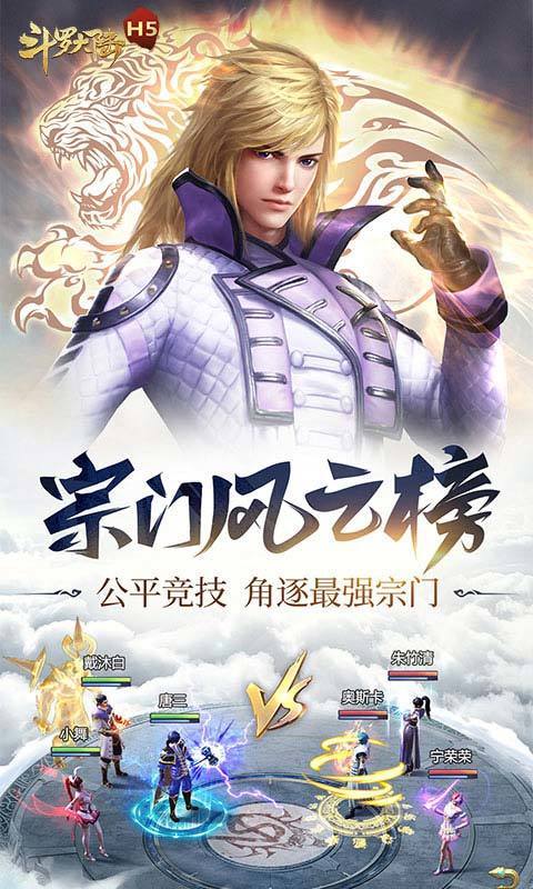 斗罗大陆凌志端3