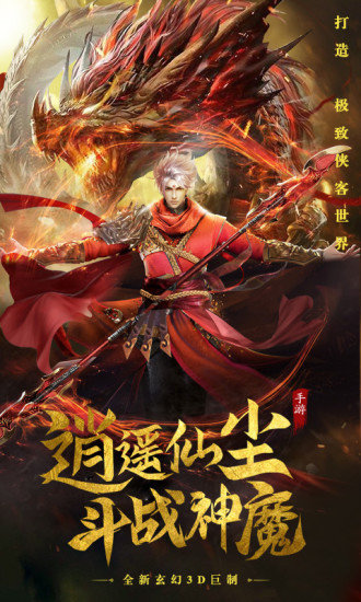 天影奇缘之斗破传说1