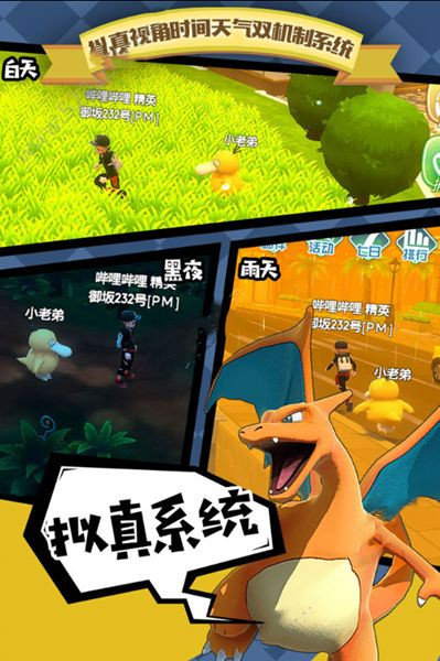 神奇宝贝阿罗拉联盟0