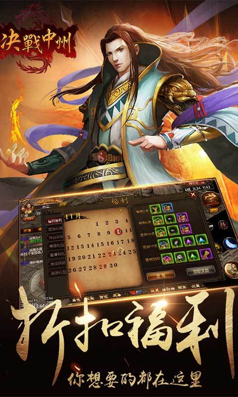 决战中州怀旧版4