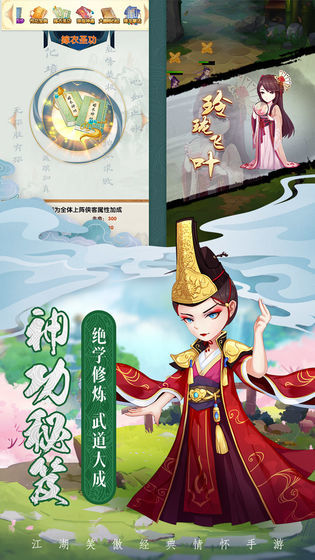 我的江湖双修1