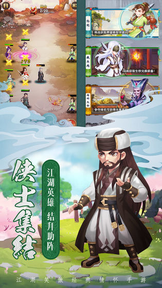 我的江湖双修3