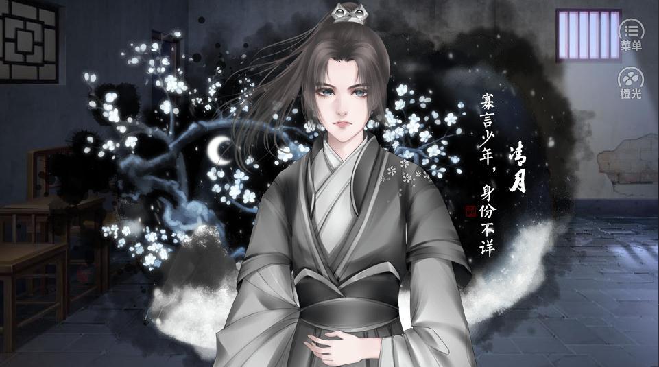 江湖反派养成计划1