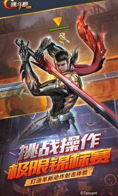 魂斗罗归来虚空新篇3