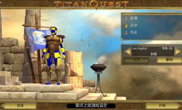 泰坦之旅星辰版2