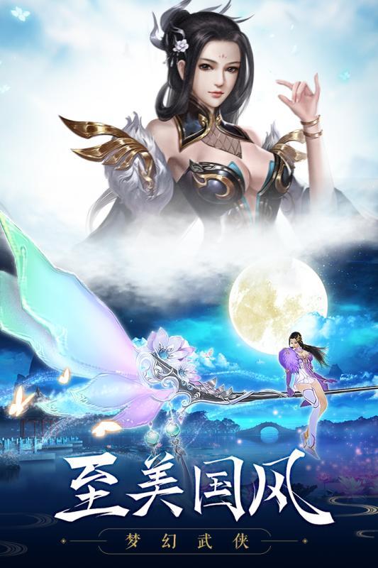 御剑连城刀剑谱3