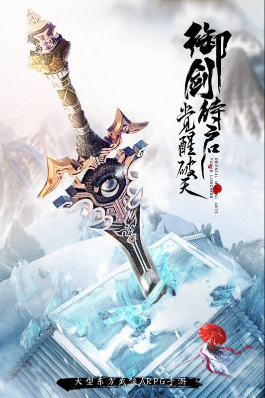 御剑连城刀剑谱4