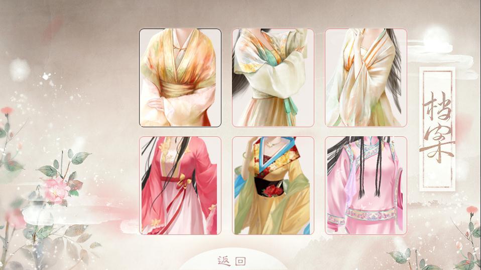 公主之道橙光游戏4