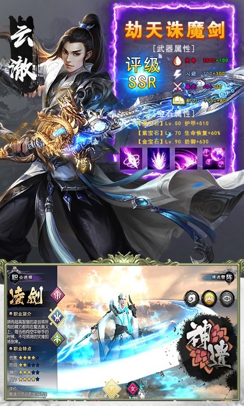 执剑江湖海量版3