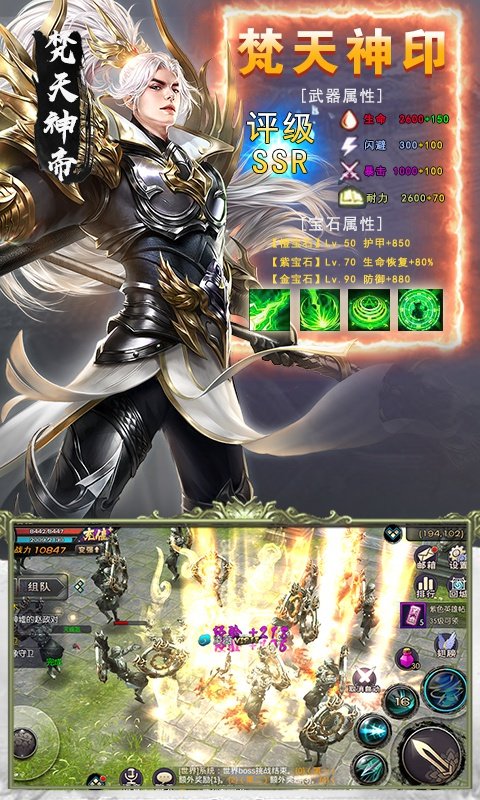 执剑江湖海量版4