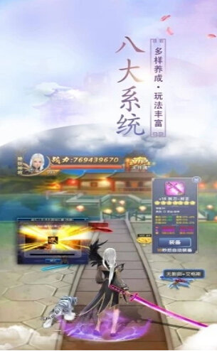 一剑永恒之朝歌行腾讯版3