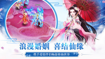 人神寻仙道手游3