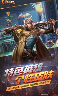 魂斗罗归来虚空幻境神识之塔2