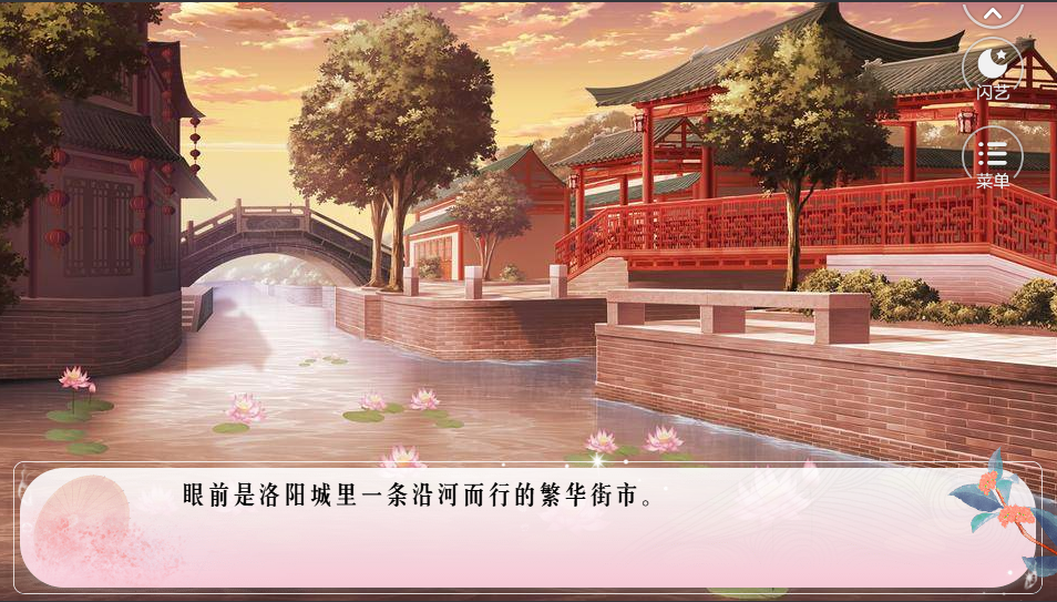 闪艺桃花欲烫骨2