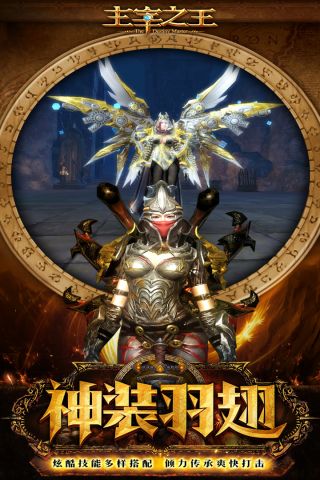 主宰之王oppo版2