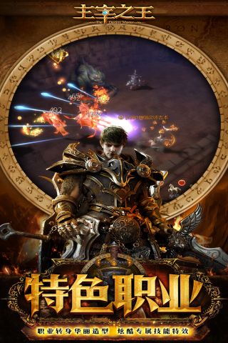 主宰之王oppo版3