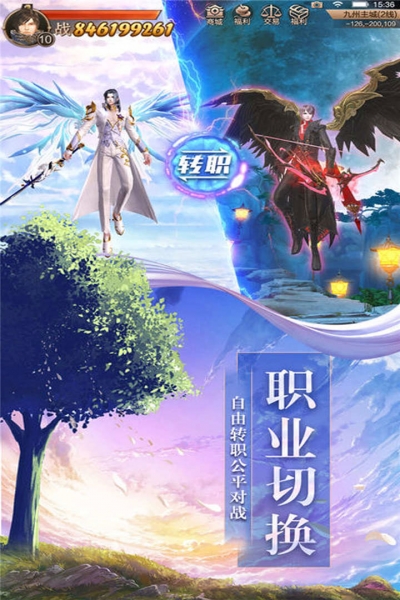 剑侠奇缘手游无限元宝最新版1