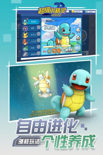 超级小精灵ol无限金币版2