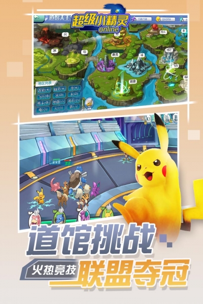 超级小精灵ol无限金币版4