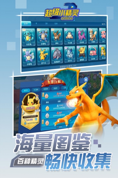 超级小精灵ol无限金币版5