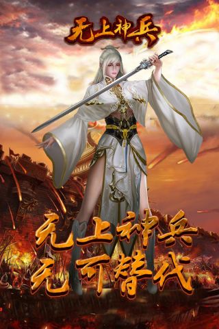 无上神兵5