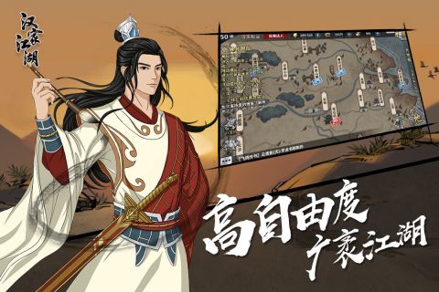 汉家江湖修改版3