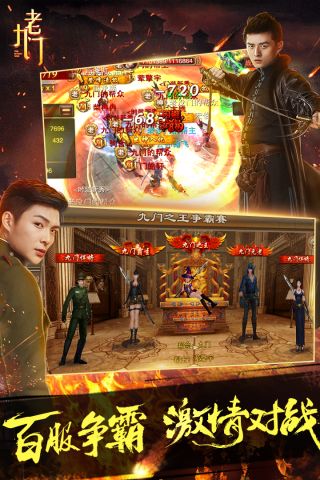 老九门最新版2