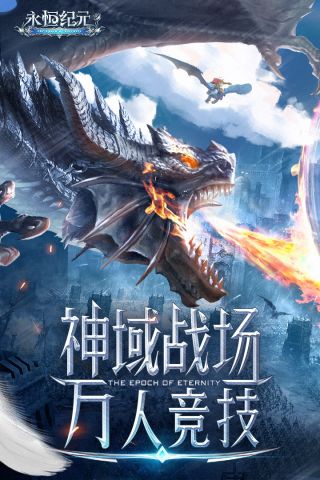 37版本永恒纪元0