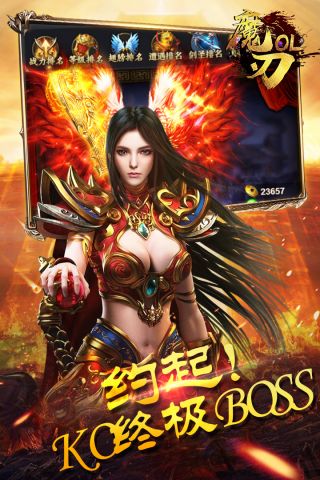 魔刃OL2
