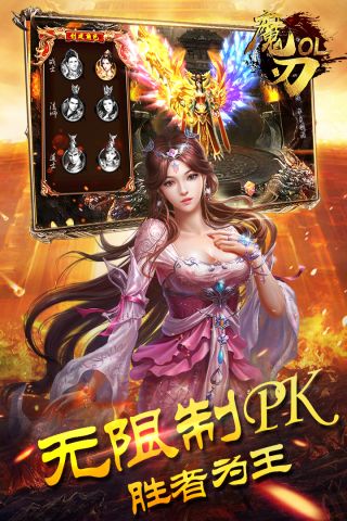 魔刃OL4