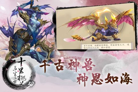 三生三世十里桃花3D1