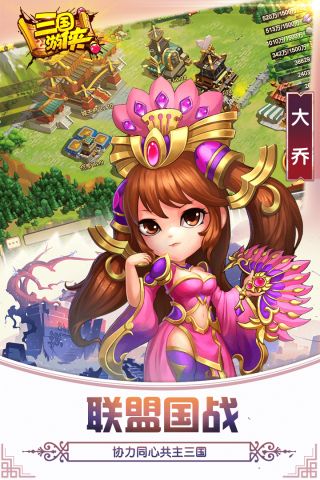 三国游侠志手机版2