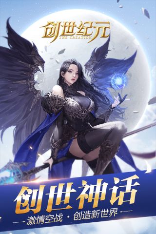 创世纪元0