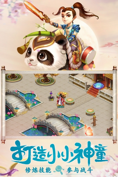 问道手游网易版0