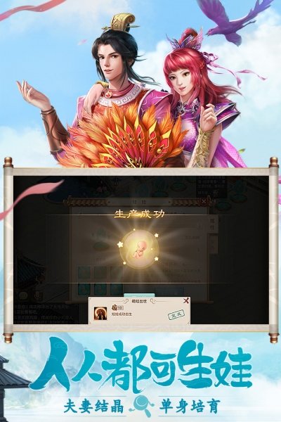 问道手游网易版1