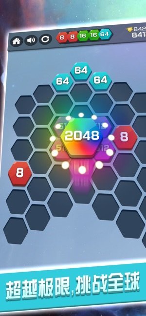 2048六边形消消乐0