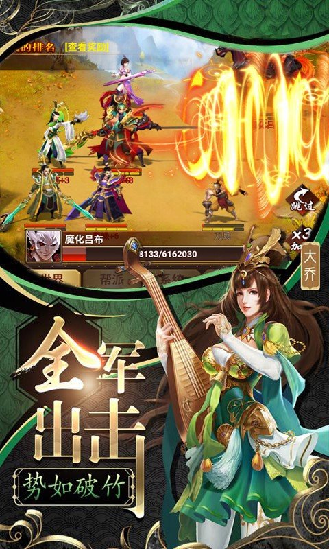 三国群将传超v版0