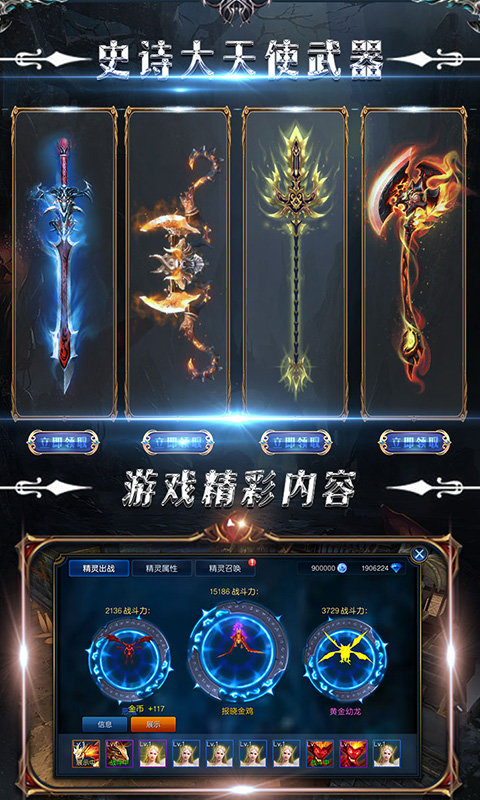 神创大陆商城版0