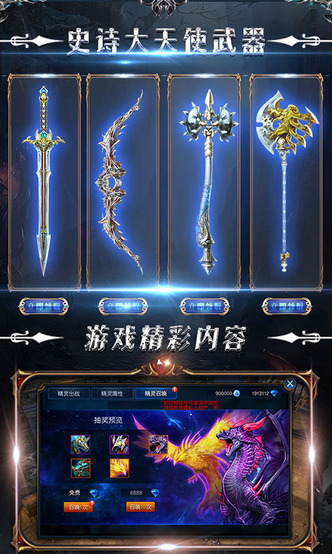 神创大陆商城版2