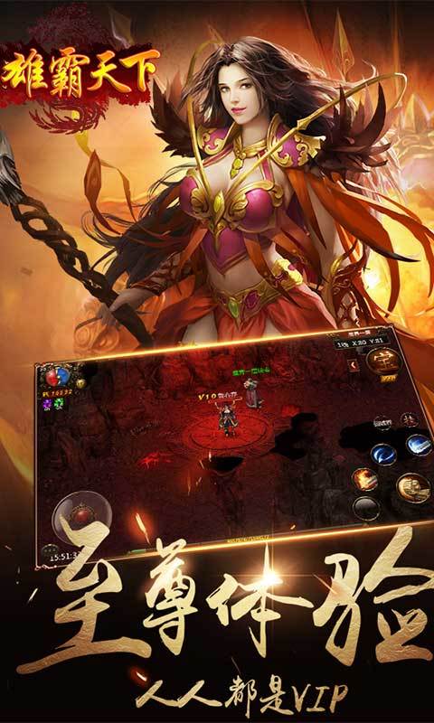 雄霸天下怀旧版4