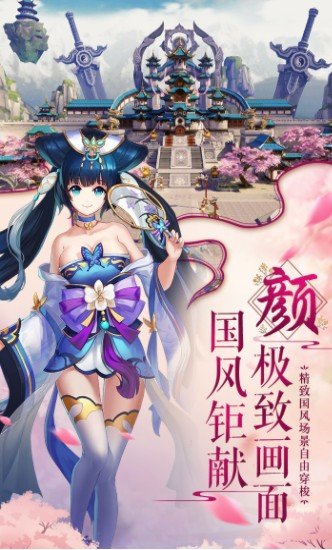 穿越之蜀山战纪1