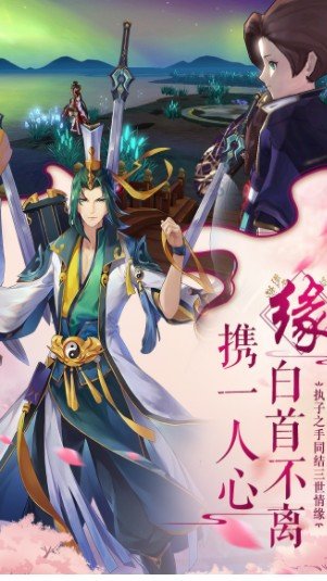 穿越之蜀山战纪3