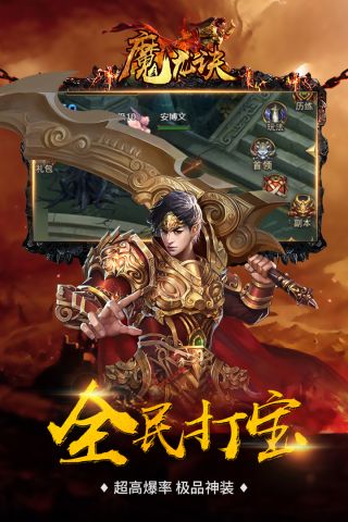 魔龙诀变态bt版0