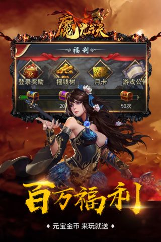 魔龙诀变态bt版2