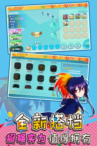 口袋决斗百度版3