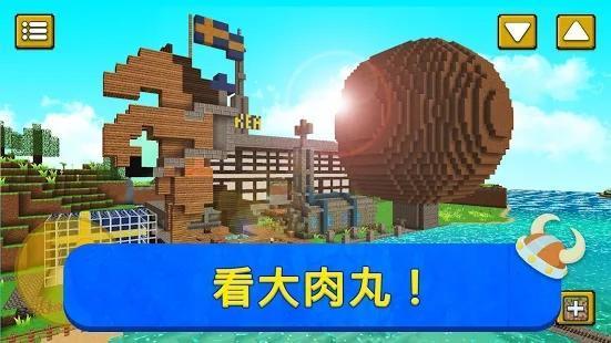 瑞典世界城市建筑运动会2