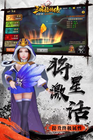 三国猛将传3