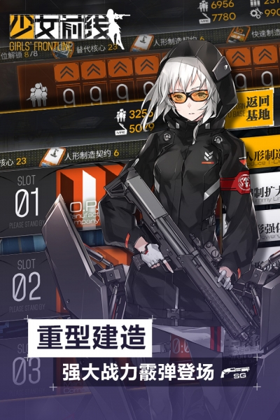 少女前线手游3