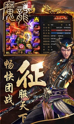 魔龙战记bt版2