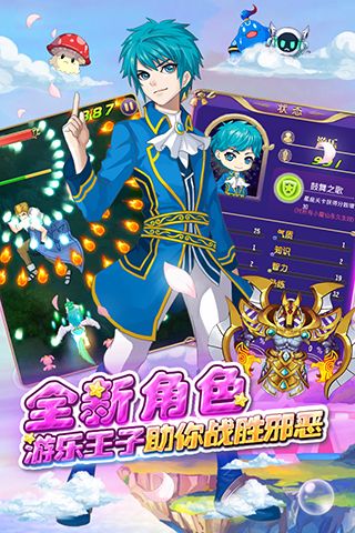 巴啦啦小魔仙魔箭小公主2